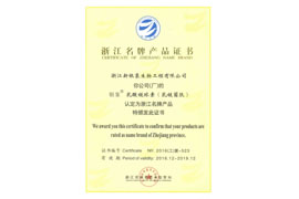 企业荣誉